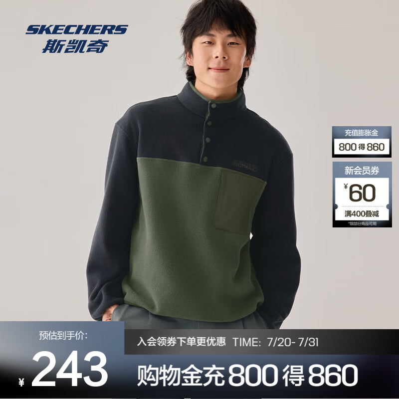 斯凯奇（Skechers）半开胸卫衣摇粒绒冬季男女同款撞色保温抗静电贴肤休闲 碳黑 S