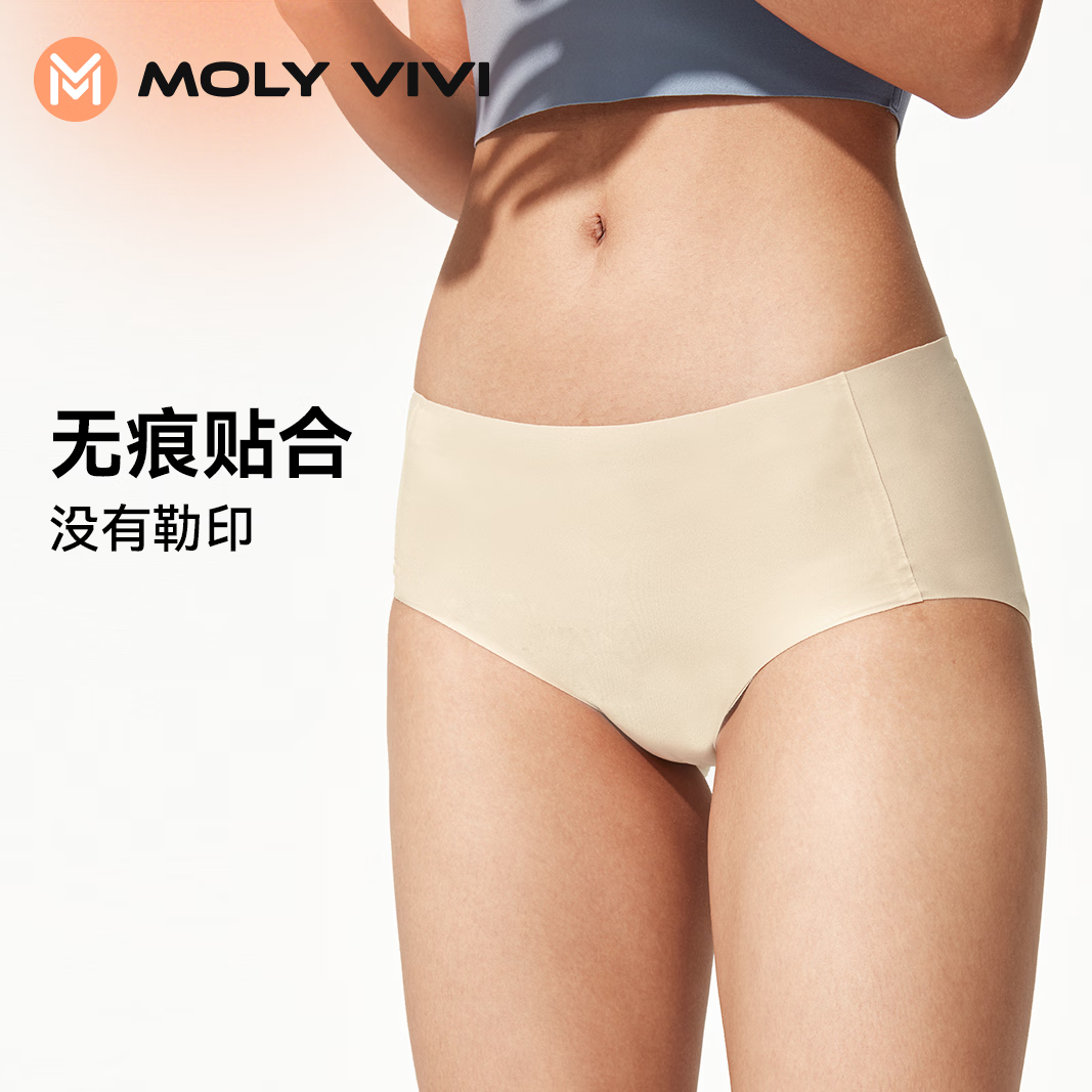 MOLY VIVI心晴无痕小裤套装女无痕高弹内裤中腰隐形提臀运动短裤魔力薇薇 三条装(黑色+肤色+粉色) 均码