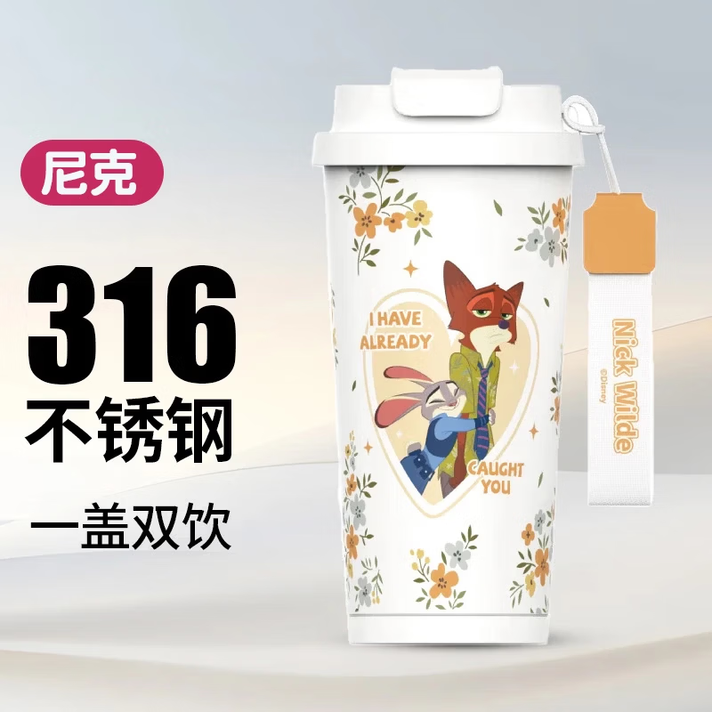 【甄选好物】动物城保温杯不锈钢咖啡杯学生上学专用双饮水杯子 尼克【一杯双饮】520ml