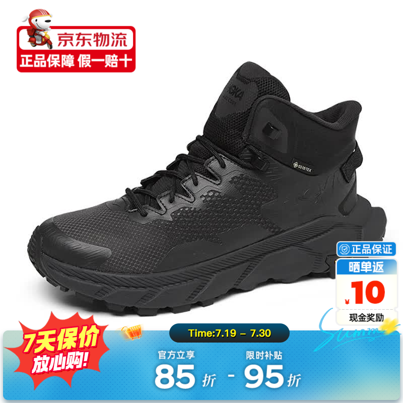 HOKA男鞋春夏中帮轻量舒适gore-tex防滑户外登山徒步鞋TRAIL CODE GTX 黑色/鸦黑色 1123165_BRVN 40