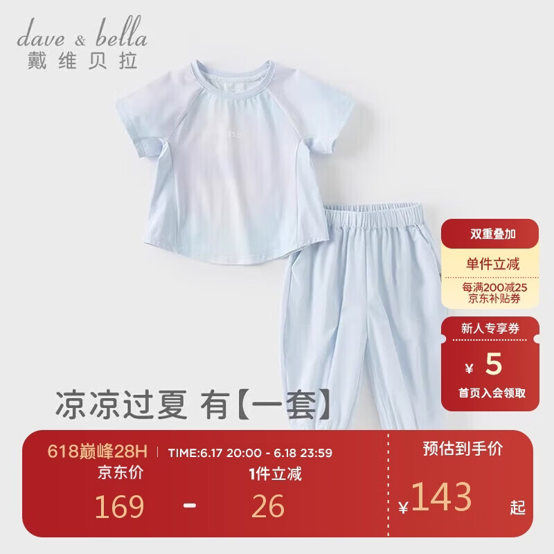 戴维贝拉儿童九分裤套装女童T恤凉感速干裤大童夏装