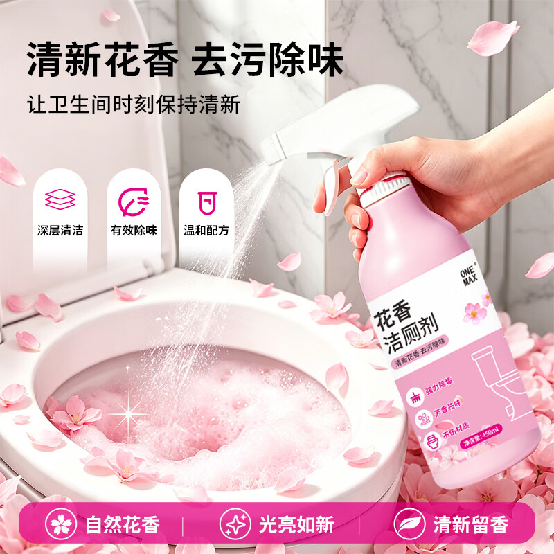 ONE MAX花香洁厕剂强力去垢除菌洁厕灵去味马桶清洁剂家用清洁去污 花香洁厕剂*2