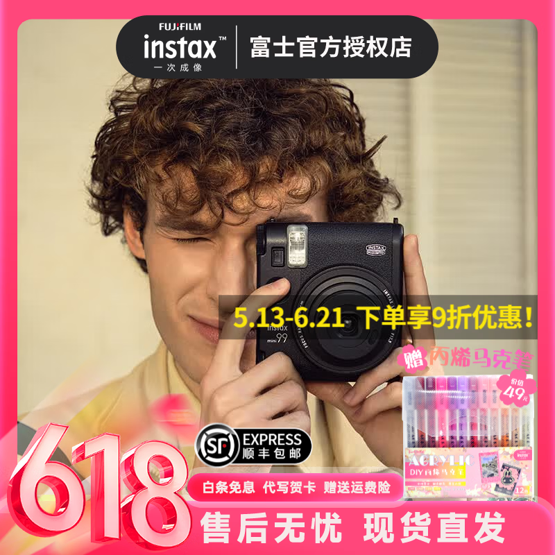 富士(FUJIFILM)instax mini99 拍立得mini相机一次成像傻瓜相机送礼女友同学情人节赠礼生日礼物礼品 mini99经典黑 套餐C【官方标配+20张白边相纸】 京东折扣/优惠券
