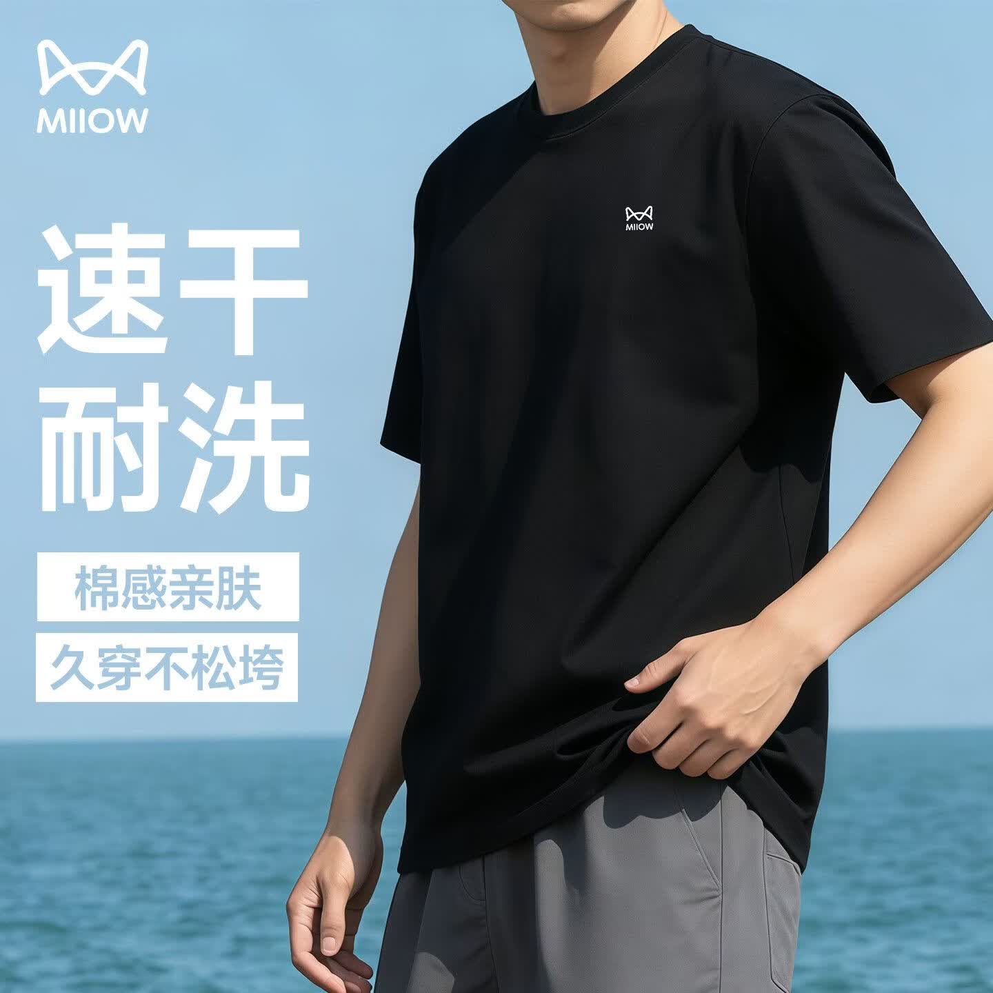 猫人棉感短袖t恤男士夏季透气运动跑步上衣排汗休闲舒适亲肤短袖S 基础黑(亲肤棉感-胸口标) XL 【建议 175-182cm/144-160 斤】