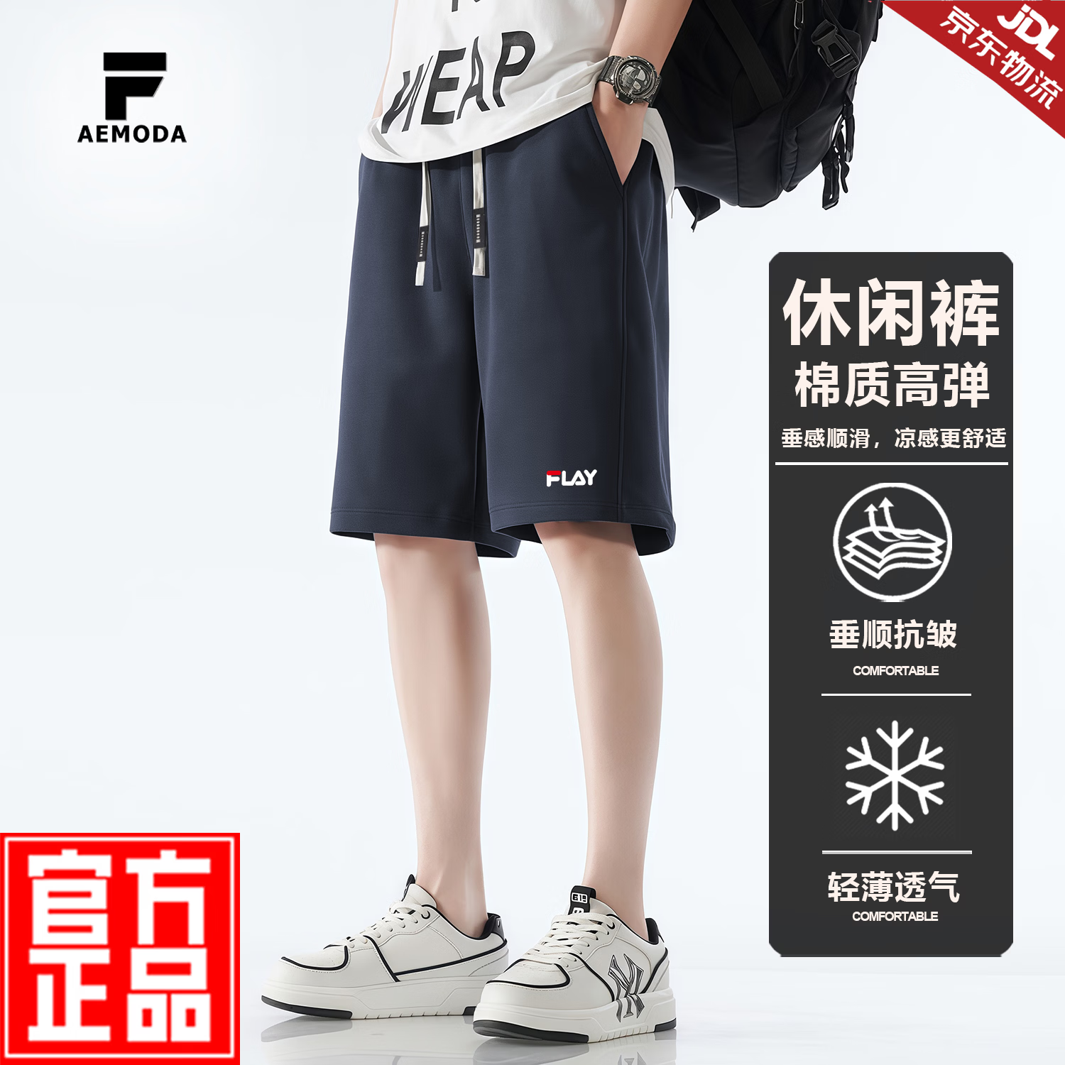 FEAE官方品牌短裤男2026夏季新款刺绣薄款宽松五分裤运动休闲男士短裤 麻灰色【棉质微弹】立体刺绣 -官方正品 2XL 码【建议150-170斤】