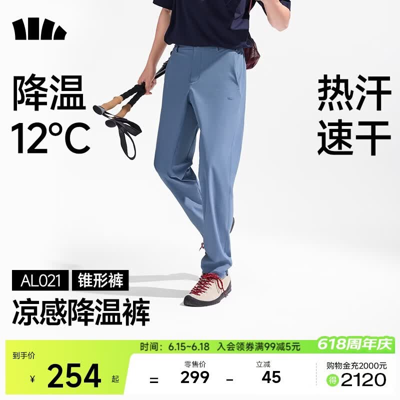 蕉下（beneunder）休闲裤子男四季可穿锥型裤通勤户外长裤速干百搭AL021 冻湖蓝 XL