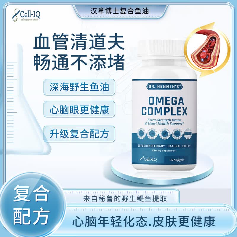 DR.HENNEN'S美国进口 Omega 复合鱼油软胶囊 90 粒 DHA 成人眼部心脑营养 软胶囊 90粒*1瓶