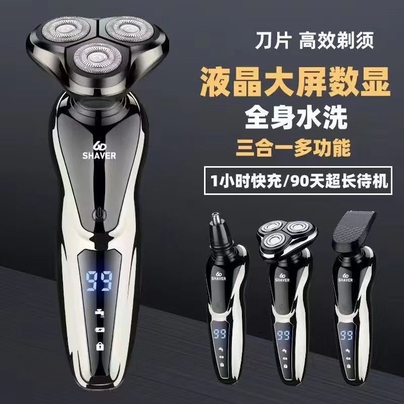 飞利浦PHILIPS同款2026新款德国进口品质剃须刀电动浮动6D三刀头刮胡刀男士大功率水洗送男友礼物 大功率数显标配+备用刀头