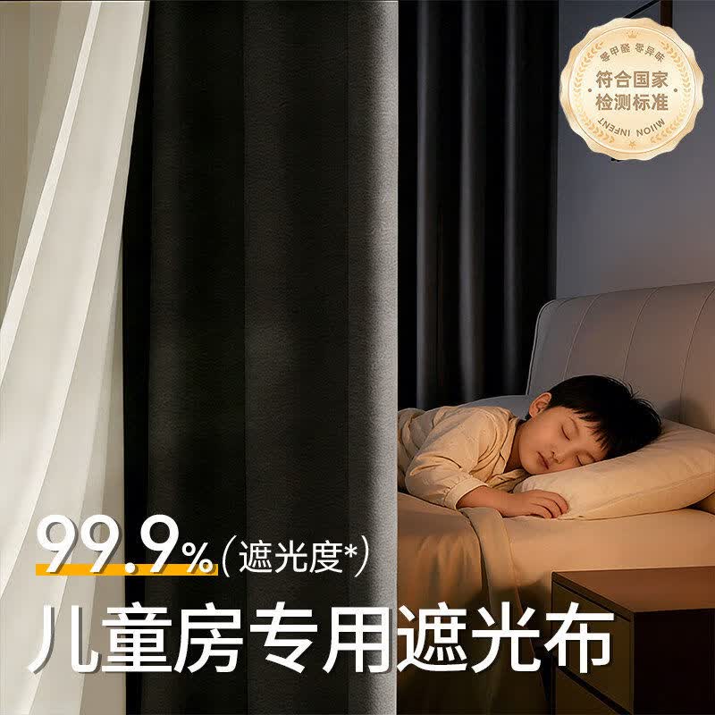 千百绘【孕婴级】窗帘遮光内衬儿童房专用加装一层全遮光布内衬遮阳防晒 认准官方旗舰店 荣获多项专利杜绝仿品 定制尺寸【联系客服精准定制 默认下单发小尺寸】 默认计价单位1