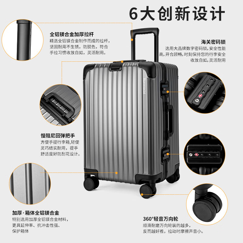 罗梅达尔(Rommedal)加厚全铝镁行李箱20寸轻便登机箱铝框28寸大容量拉杆箱24寸旅行箱 枪色【全铝镁合金】升级版 26英寸