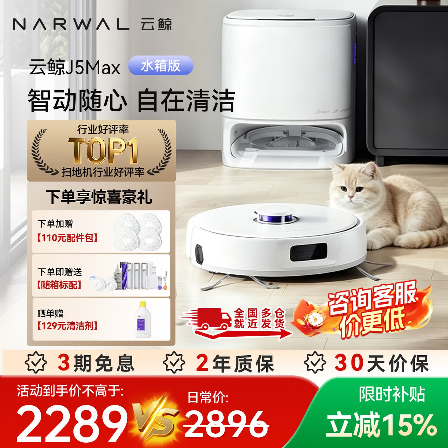 云鲸扫地机器人J5Max 智能扫拖一体机器人 扫拖一体 自动清洗 仿生手外扩擦地 0缠绕 延迟发货专用 【咨询享好礼】J5Max-水箱版