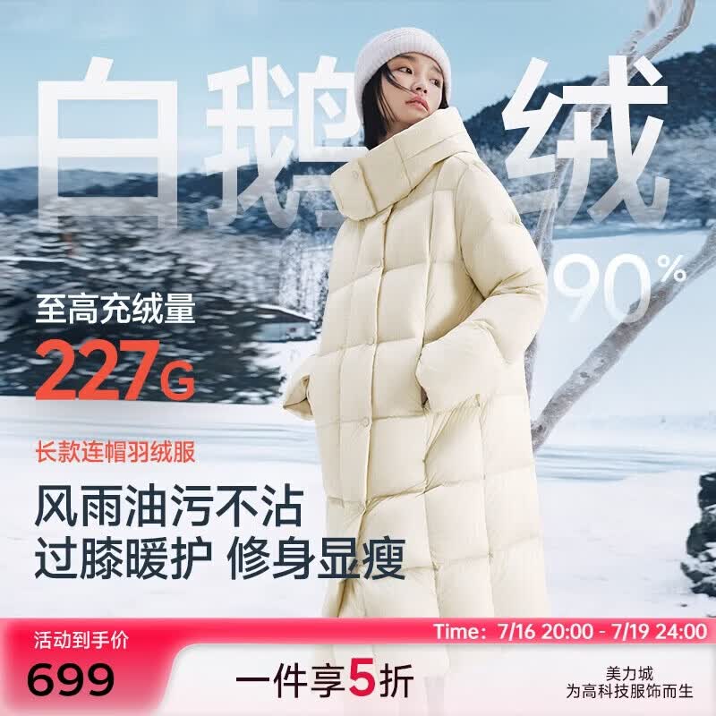 美力城羽绒服女时尚超轻泡芙鹅绒服长款外套女加厚上衣女6051 灰色 S