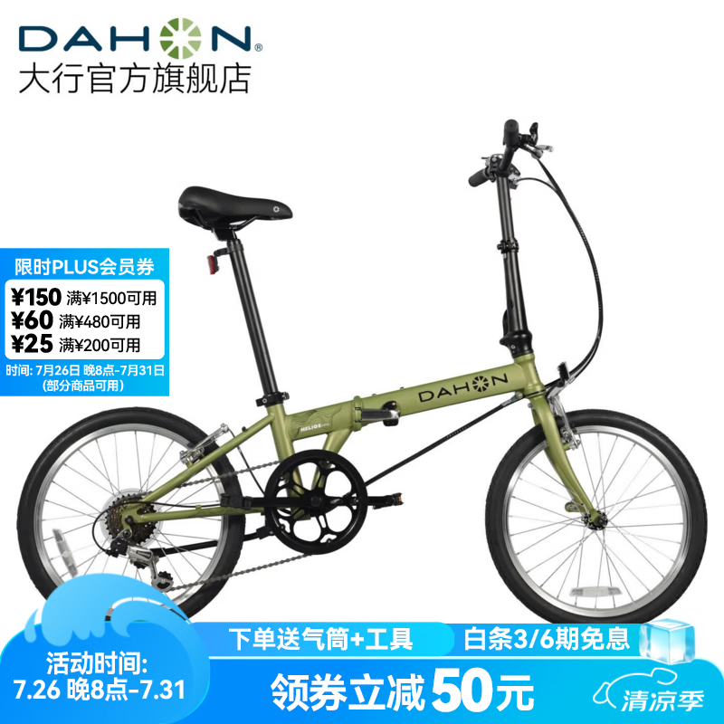 大行（DAHON）D6经典折叠自行车20英寸6速折叠车成人男女士学生折叠单车KBC061 青草绿