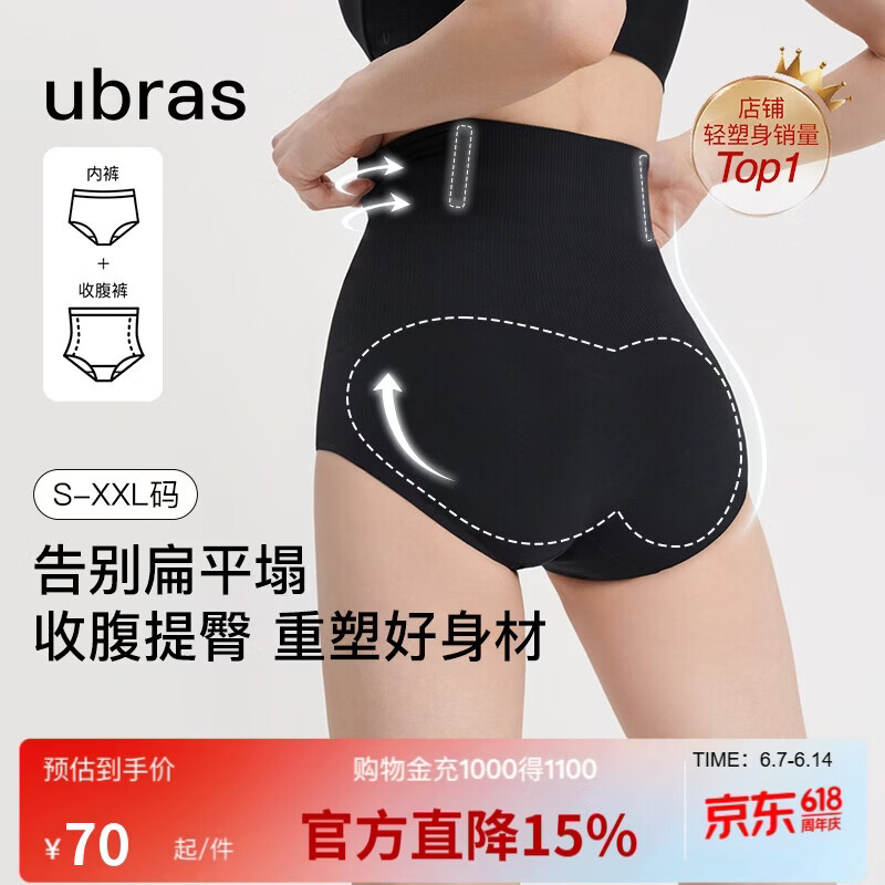 ubras提臀收腹裤高腰塑形裤透气无痕产后收小肚子内裤女三角裤黑色S