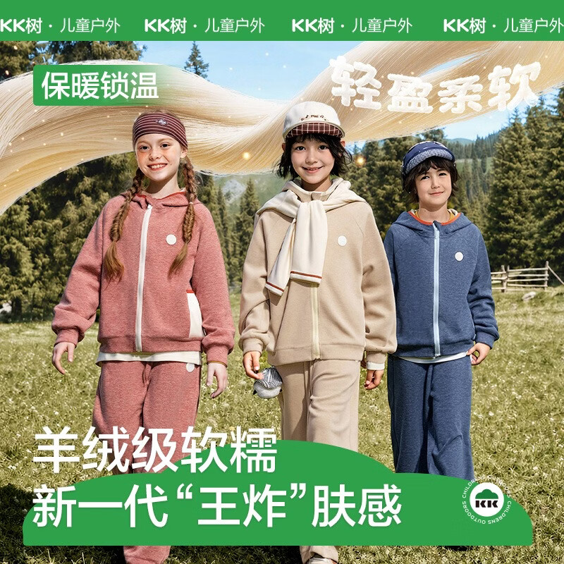 KocotreeKK树儿童套装男童女孩连帽运动外套长裤两件套保暖童装秋季新款 赤丹红【外套+长裤】 140