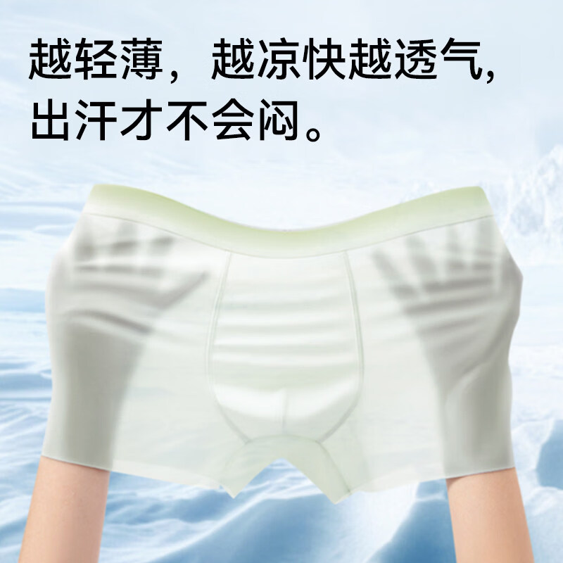 夕内(XIINARX)冰丝内裤男士四角裤舒适透气10A抑菌大码运动平角短裤衩 清新浅彩【3条装】10A抑菌 2XL 【135-160斤】