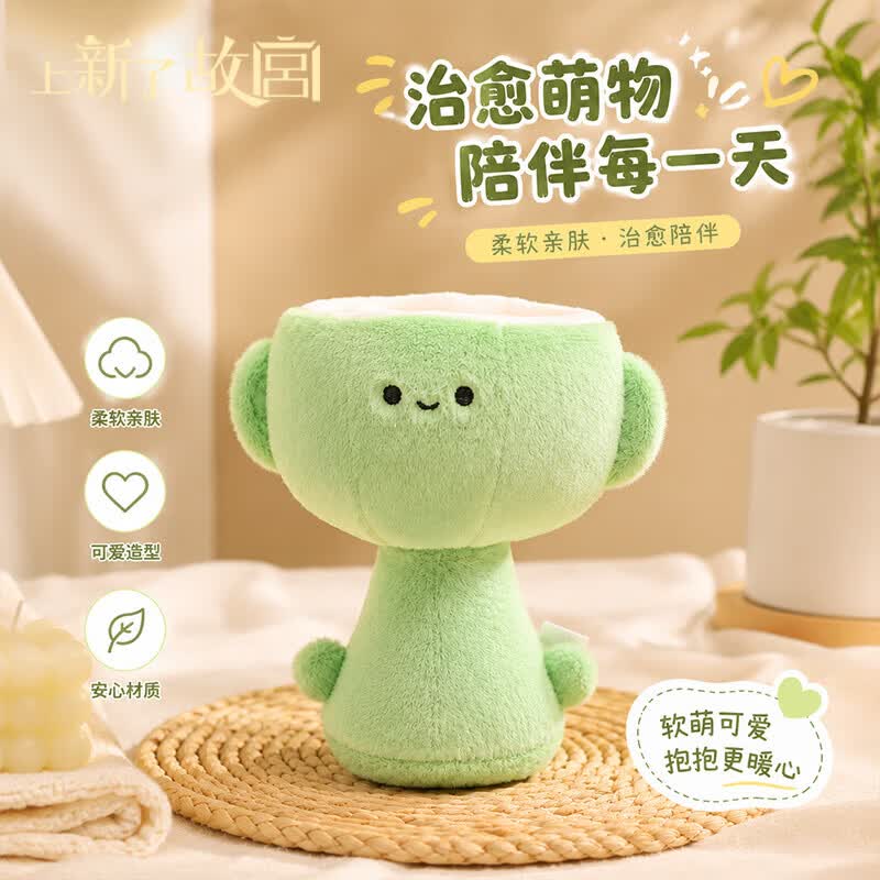 上新了文创 故宫文创毛绒玩偶 桌面摆件公仔娃娃送朋友生日礼物 樽嘟