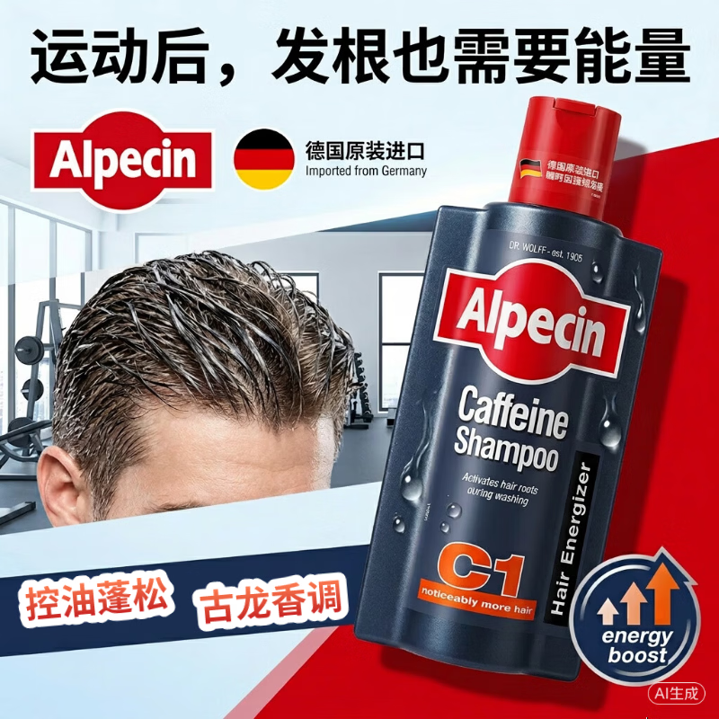 欧倍青C1控油咖啡因洗发水600ml 蓬松护发 适合油性发质 清爽夏日特供
