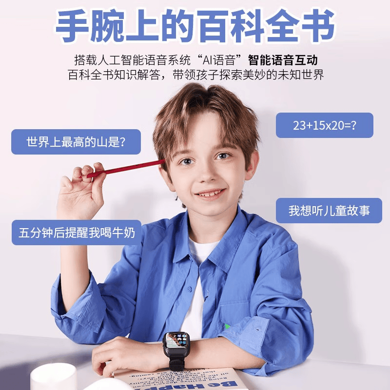 小天才酷盖26新款儿童电话手表AI多重精准定位5G全网通防水可插卡6-12-18岁小学初高中适用智能电话手表 粉色【旗舰版】WIFI+微抖Q+应用下载