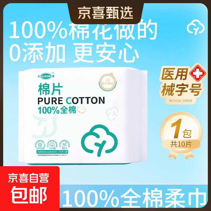 医用级悬壁挂式100%纯棉柔巾 婴儿全棉洗脸巾一次性擦脸毛巾加大 【医用全棉 试用旅行装】10抽*1包