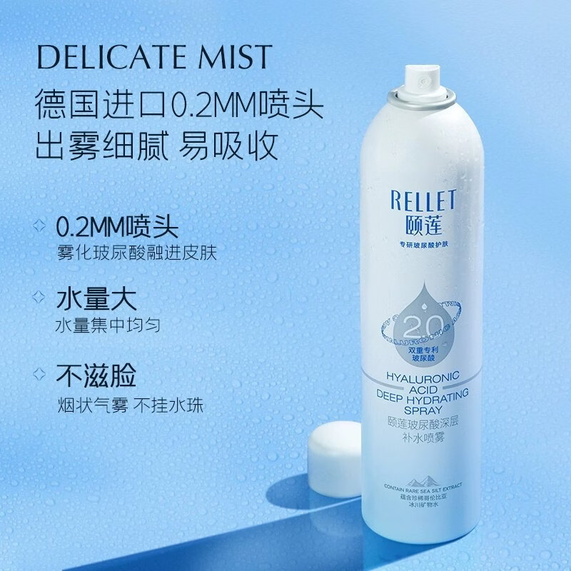 颐莲喷雾2.0升级版张凌赫同款二代玻尿酸深层补水高保湿爽肤水 补水喷雾2.0版 【2瓶共600ml】