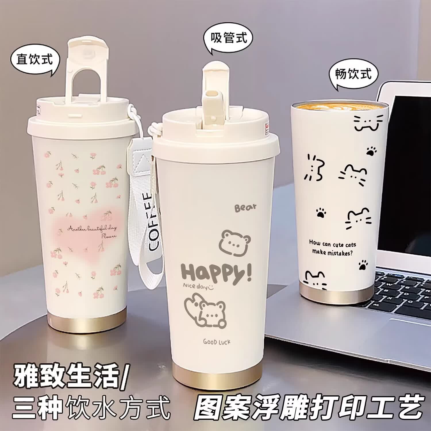 京川旭可爱猫咪保温水杯女生高颜值2025新款双饮咖啡杯不锈钢学生吸管QC 线条猫咪+挂绳