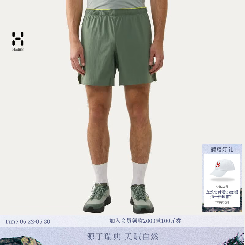 HAGLOFS火柴棍L.I.M Pace Climatic男子户外徒步登山跑步弹力透气轻量短裤 叶绿 L