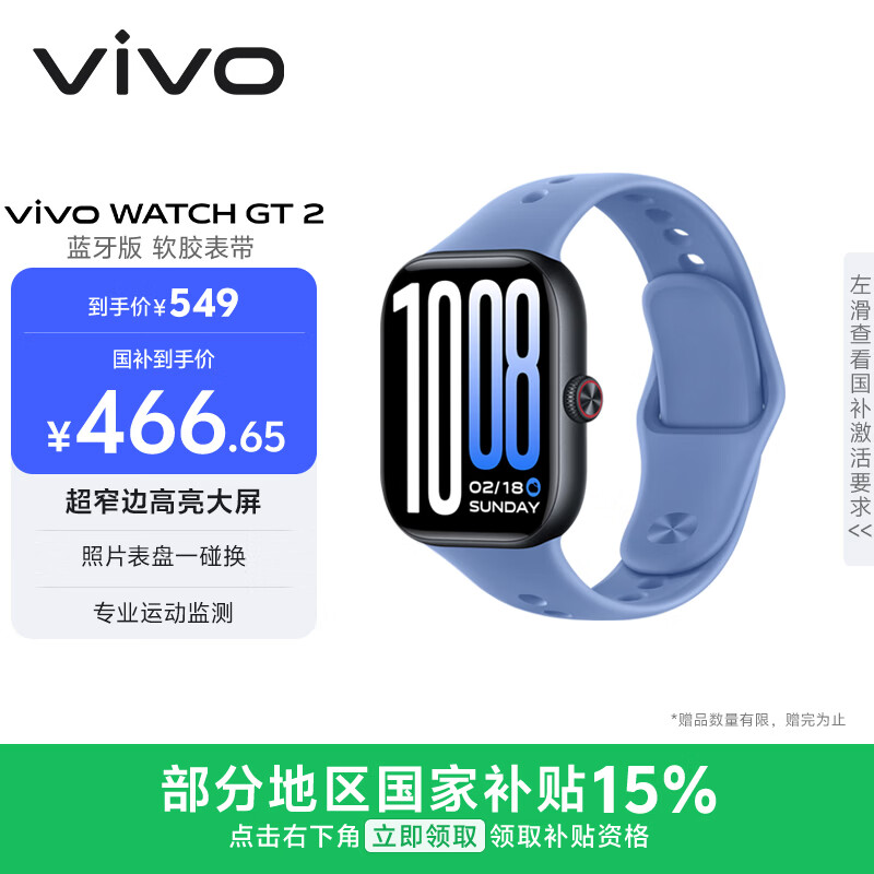 vivoWATCH GT 2 冰湖蓝 超窄边高亮大屏 照片表盘一碰换 33天蓝牙续航 智能手表 520礼物送女友