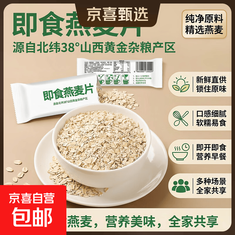 【爆款】燕麦片独立包装免煮即食早餐代餐独立包装30g/袋 燕麦片30克*5袋