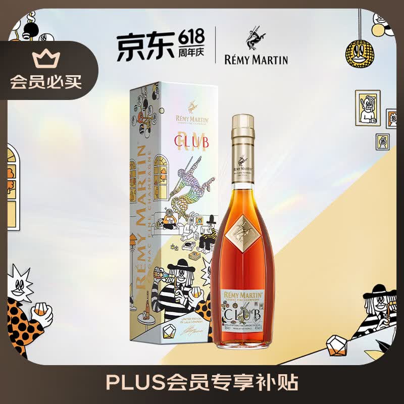 人头马（Remy Martin）洋酒 CLUB优质香槟区干邑白兰地 500ml 星夜派对限量版 送礼