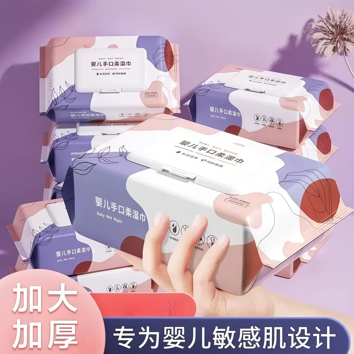 【甄选】湿巾大包母婴洗脸湿纸巾清洁儿童手口湿巾纸湿巾工厂 哑光婴儿手口湿巾