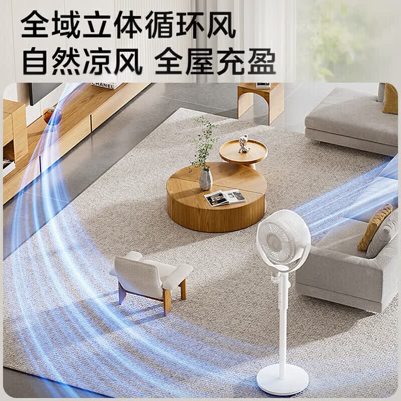 美的(Midea)【变频轻音】空气循环扇直流变频电风扇落地扇安睡一级能效节能风扇桌面3D摇头台扇净化驱蚊电扇 语音款丨【双区调风+双重抗菌】 24DXS