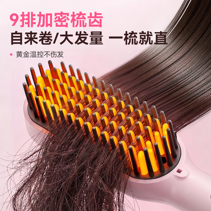 丹橘直发梳负离子不伤发梳子直卷两用加密梳齿卷发梳内扣刘海梳卷发棒高颅顶蓬松神器生日礼物送女朋友 【mini有线直发梳】1亿负离子+4档温控 30mm