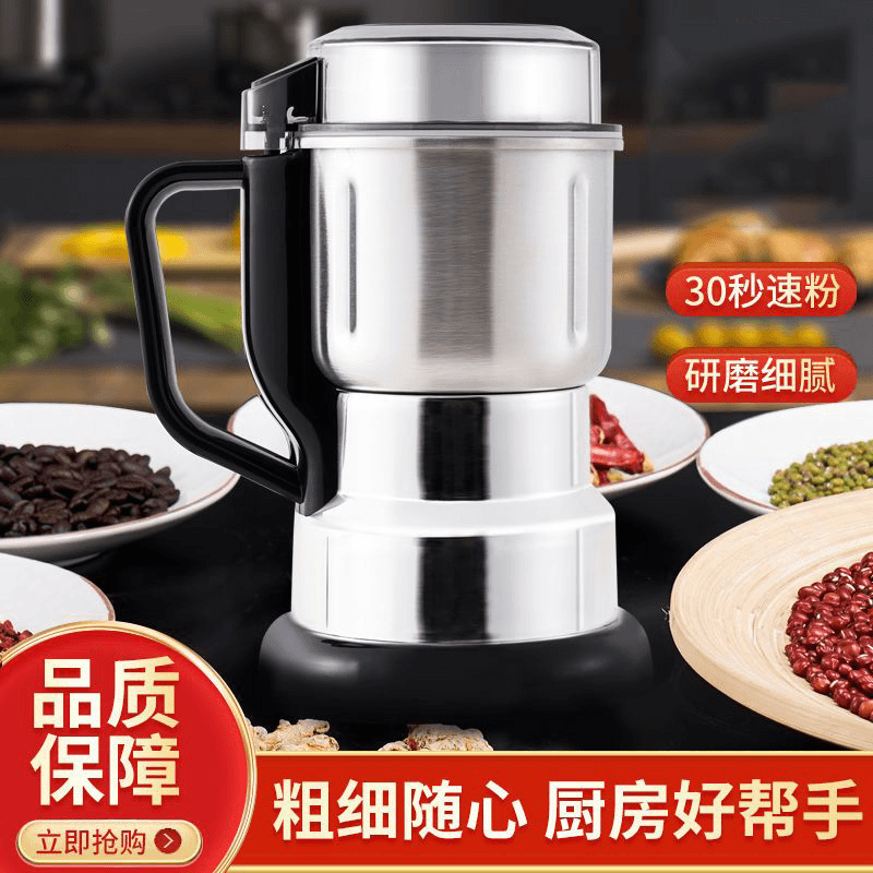 【德国品质】家用多功能超细磨粉机可研磨五谷杂粮调料中药材zw 【电机升级】8页刀五套磨粉机
