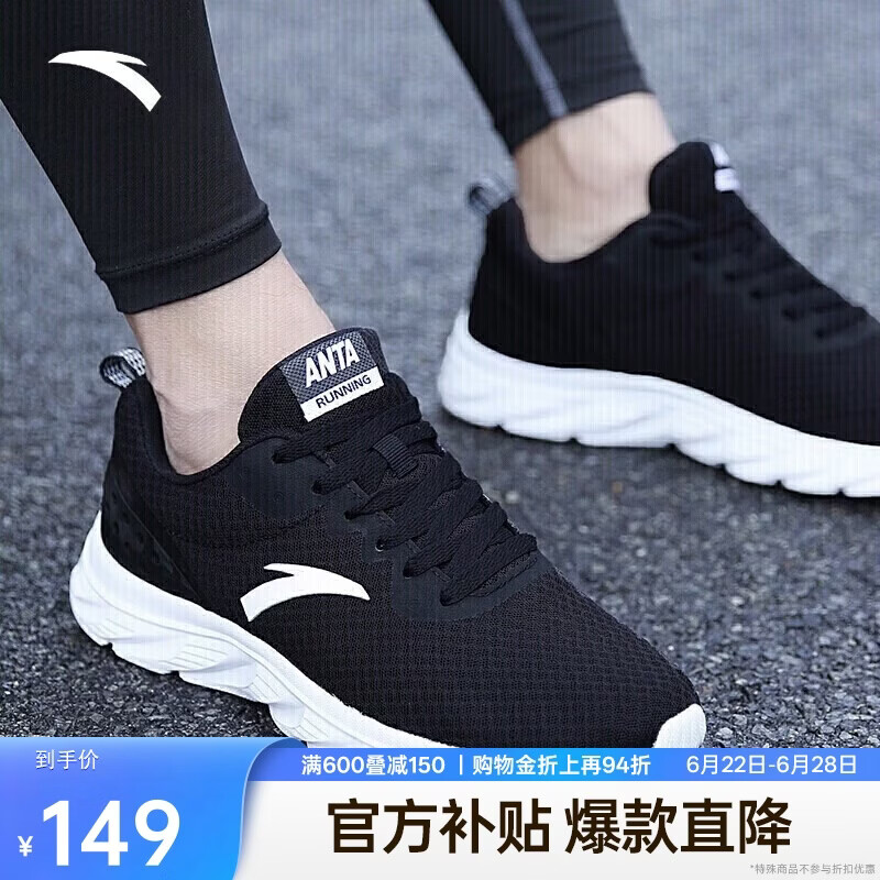 安踏悠步丨运动鞋男鞋网面透气跑步鞋男轻便减震黑色休闲鞋旅游鞋