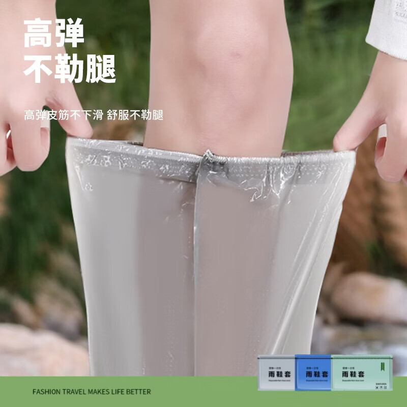 高筒防水鞋套一次性雨成人儿童长筒下雨天防滑透明加厚耐磨防雨 高筒混色6个装+手提袋(252g左右)