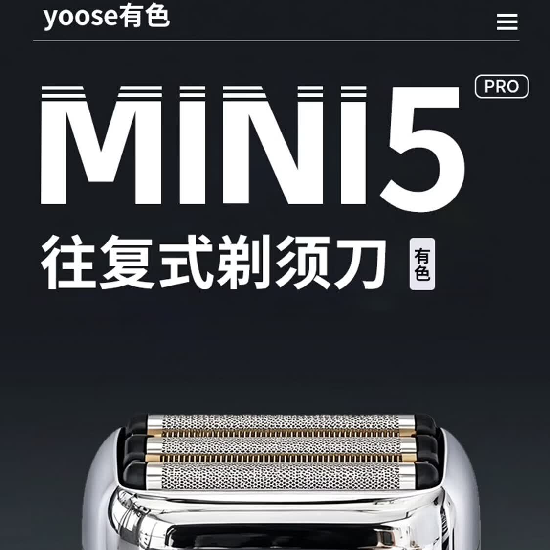 有色新品yoose有色剃须刀MINI5PRO往复式户外旅行便携电动刮胡刀送男友礼物 mini5pro 午夜蓝