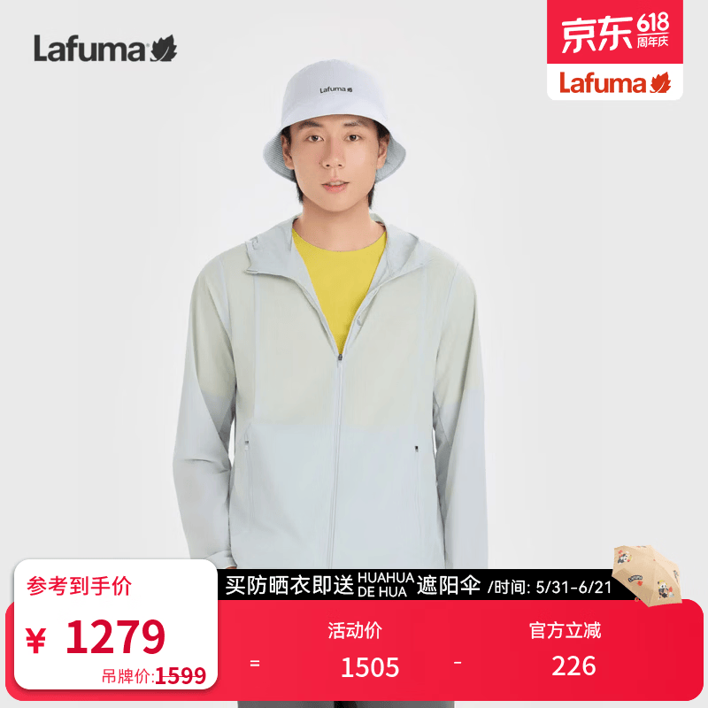 LAFUMA乐飞叶户外凉感轻盈轻量JQD风衣男士 夏背部透气孔外套LMJA6BP30 云骑灰MG XL (52)185/104A