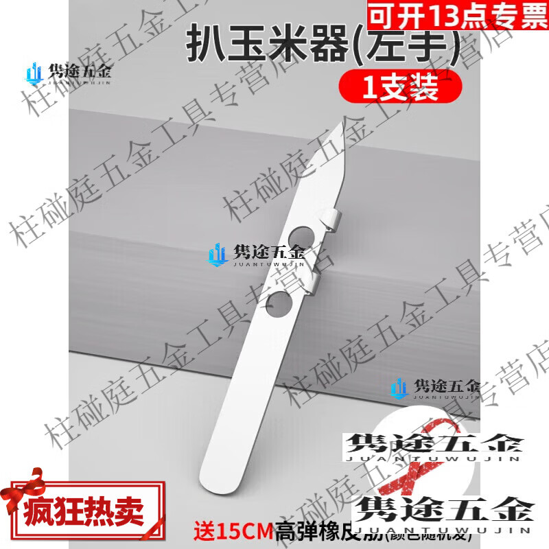 CLCEY不锈钢扒玉米神器左手专用两用剥皮工具正品保障 2023锰钢左右通用 ( 京东折扣/优惠券