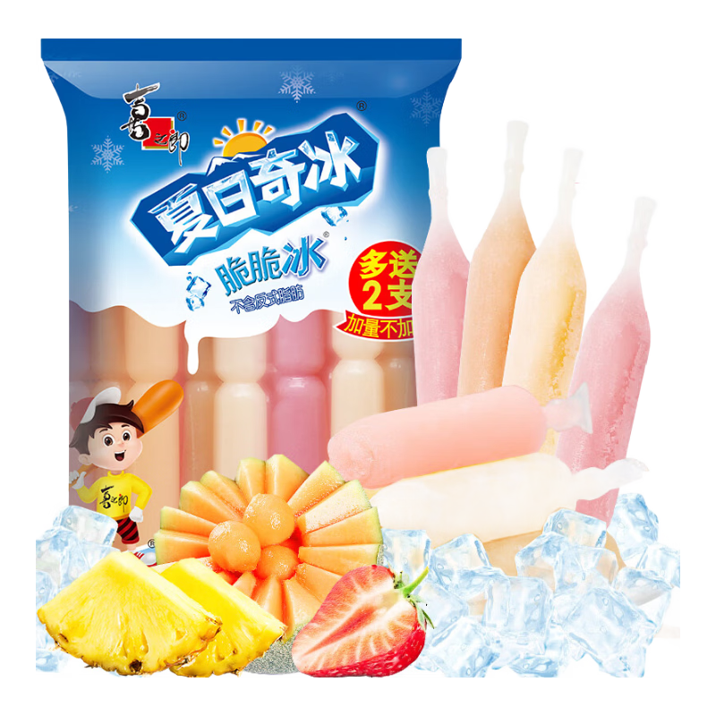 喜之郎棒棒冰 碎冰棒袋装多口味脆脆冰儿童零食果味冻饮 【3口味-草莓+香橙+酸奶口味】共17支