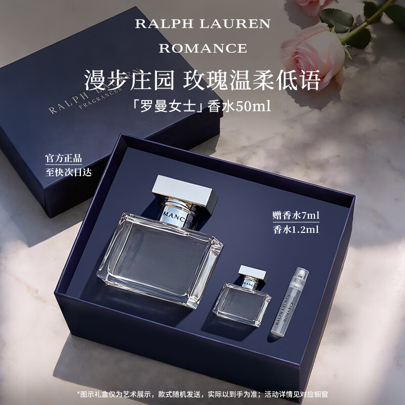 RALPH LAUREN 拉夫劳伦罗曼女士香水50ml礼盒经典花香调香女士生日礼物女
