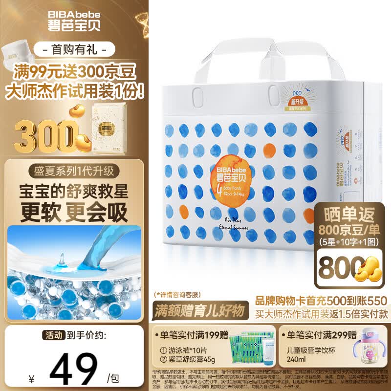 碧芭宝贝盛夏拉拉裤夏季专用薄透气宝宝成长裤薄柔亲肤学步裤 拉拉裤L码32片(9-14kg)