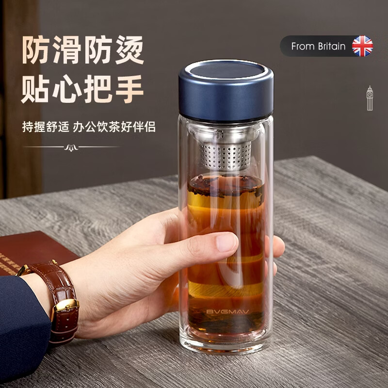 BVGMAV双层高硼硅玻璃杯茶水分离杯泡茶杯男士泡茶专用商务伴手礼品礼物 【茶水分离】办公室泡茶杯