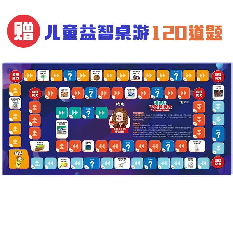 新华书店 小牛顿科学馆60册全套 哺乳亲水动物 奇妙的植物地球的资源 4-12岁孩子儿童科学科普百科图画书益智启蒙认知课外阅读书籍 赠小牛顿主题桌游(赠完即止)