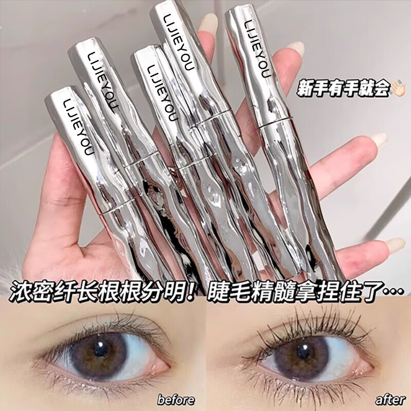 【优选百货】钢管睫毛打底膏防水纤长卷翘不晕染自然持久定型睫毛 钢管睫毛膏【棕色+睫毛夹】