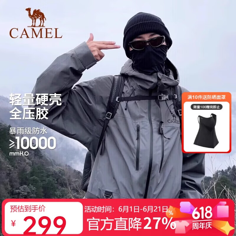骆驼（CAMEL）女装硬壳冲锋衣女单层外套新款防水防风衣登山服男