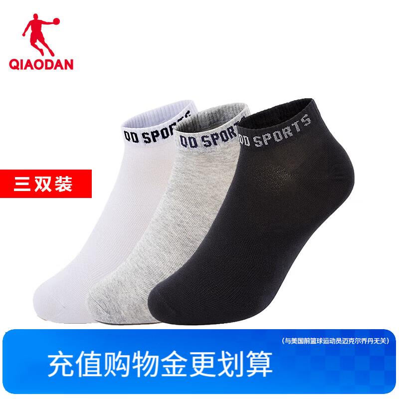 乔丹三双装丨袜子男袜短袜透气跑步运动休闲袜 黑色/白色 均码【三双装】