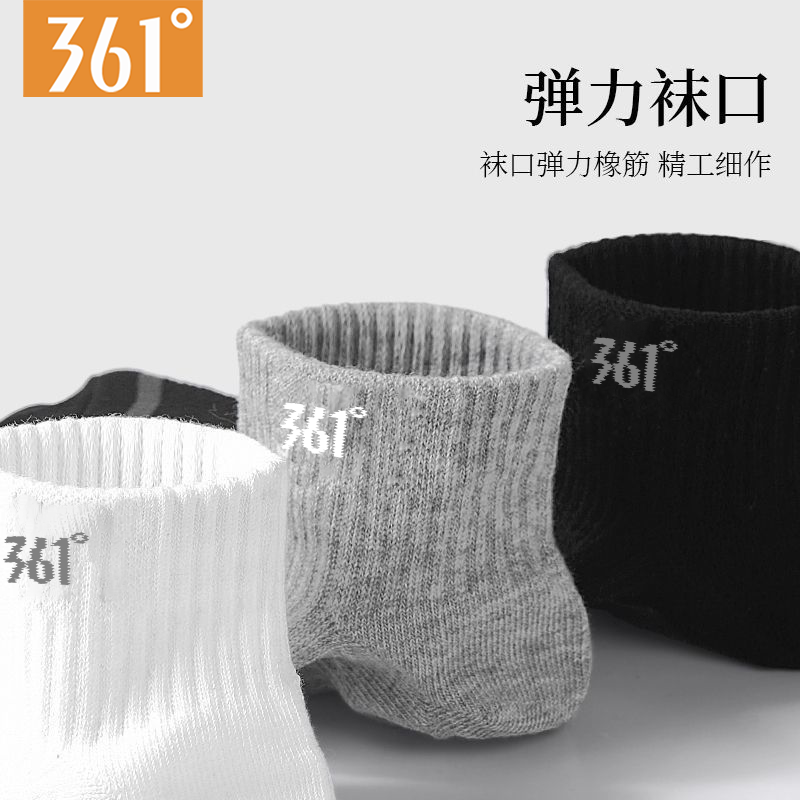 361°袜子男士夏季薄款男短筒透气运动抗菌短袜吸汗防臭篮球袜 百搭透气【混色5双装】 均码
