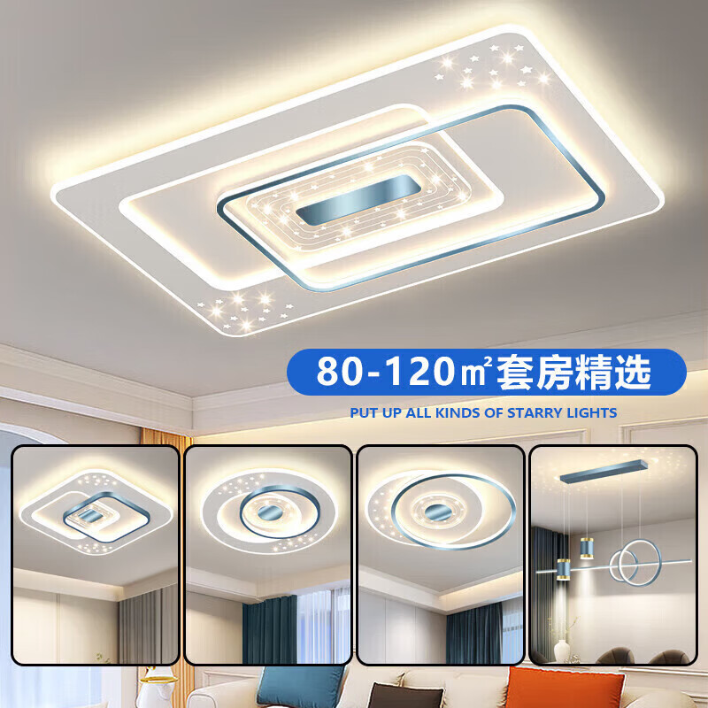欧普照明灯具组合全屋套餐客厅灯现代主灯大灯卧室智能护眼吸顶灯三室两厅 【包安装】套餐6三室一厅 护眼全光谱 三色变光(墙壁开关控制)