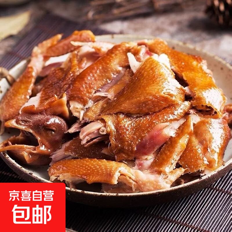 现卤现发 正宗河北熏烤鸡现制现发开袋即食卤味熟食烧鸡真空熏鸡 椒麻鸡500g